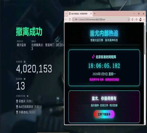 三角洲物资透视梦境软件效果